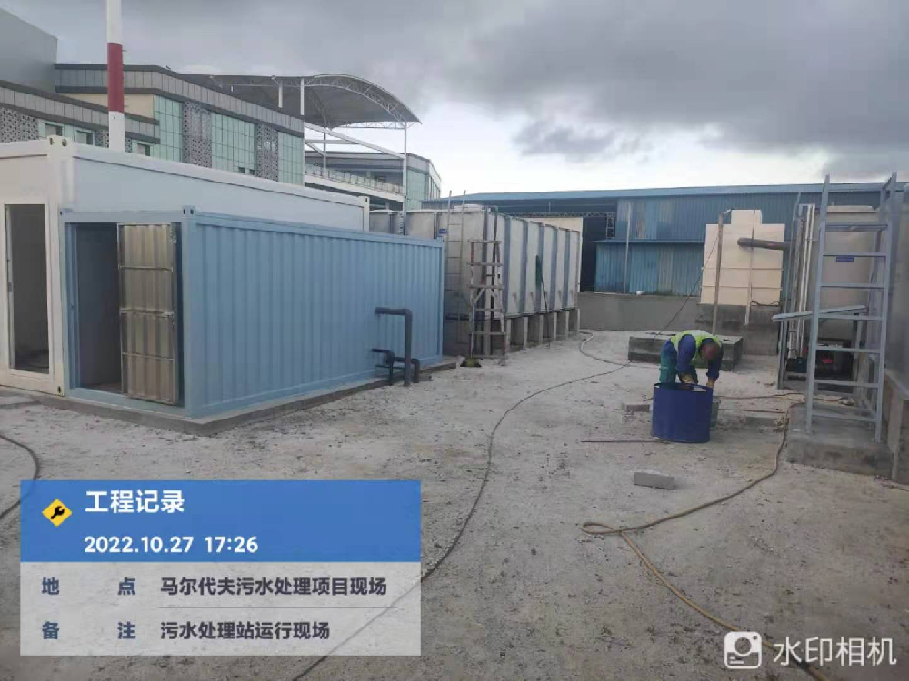 馬爾代夫某生活污水處理項(xiàng)目（外貿(mào)出口）